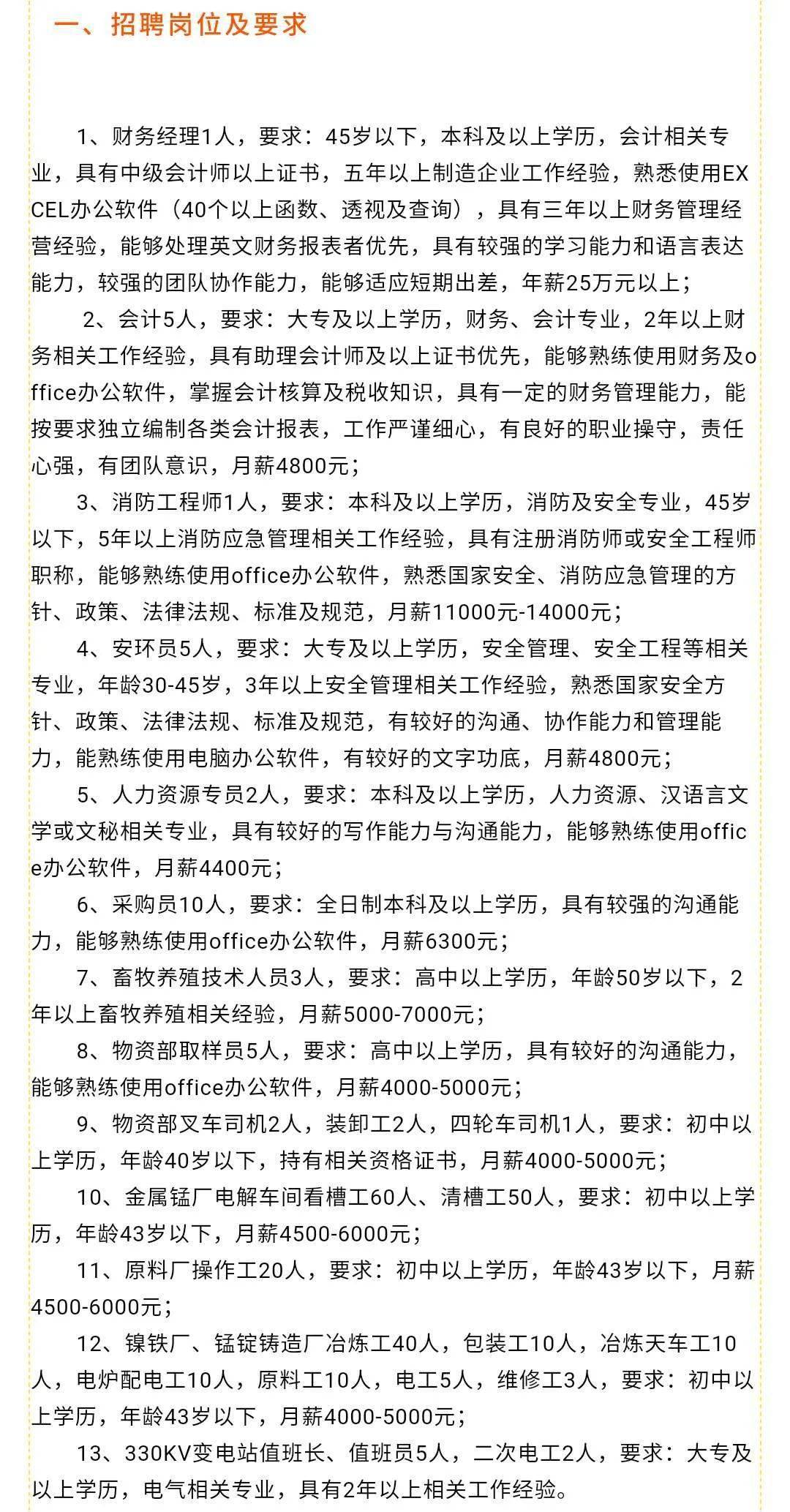 南皮最新招聘信息概览，2017年招聘趋势与机会深度分析