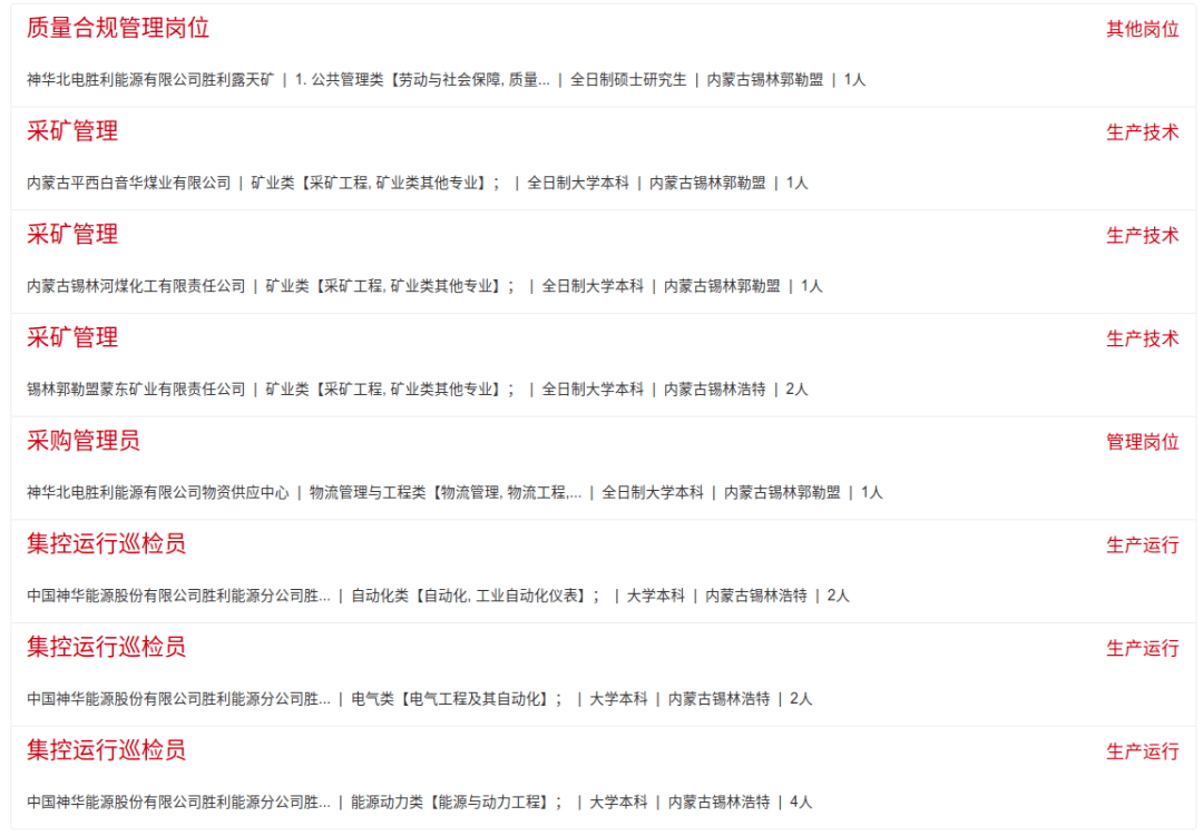 霍林河最新招聘信息汇总