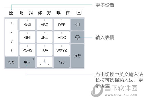 华输入法下载，高效便捷的输入体验之旅