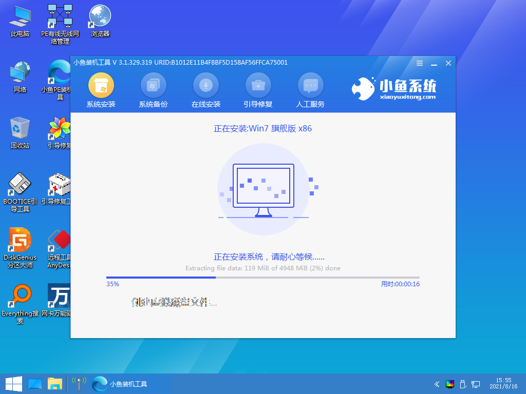 免费Win7旗舰版下载，探索与体验之旅