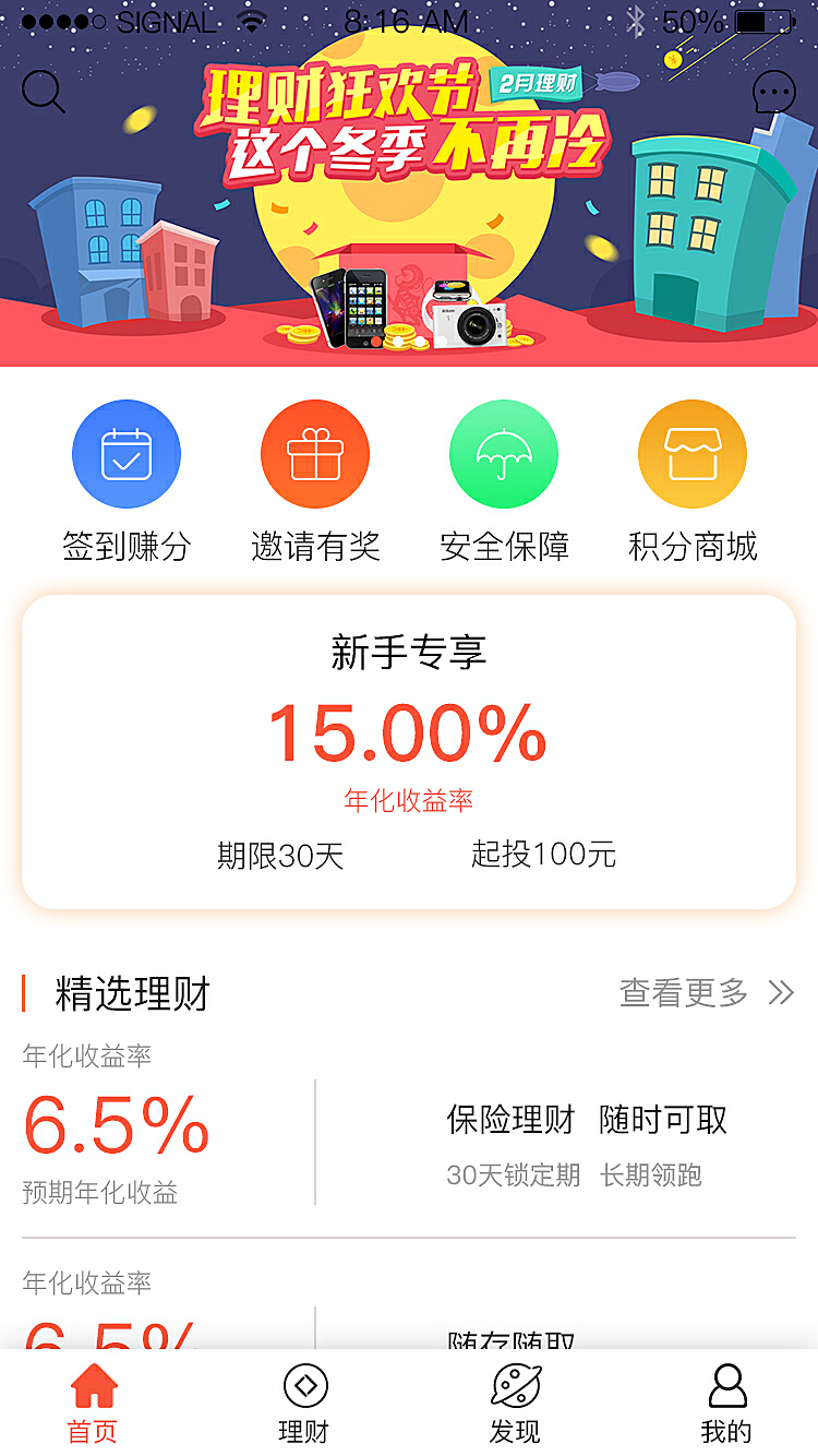 家庭理财APP，智能管理家庭财富的新选择