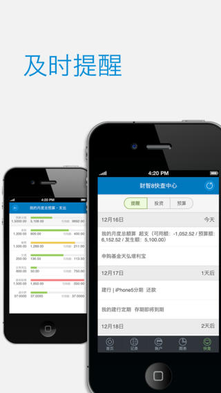 财智快账下载，一站式财务管理工具，新时代的不二之选