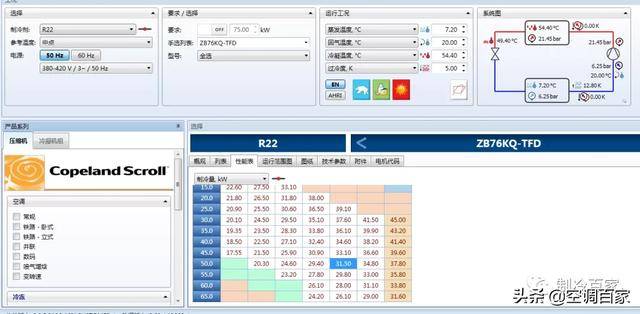 制冷软件下载大全，选择、应用指南全解析