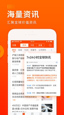 下载东方财经，开启金融信息探索新纪元