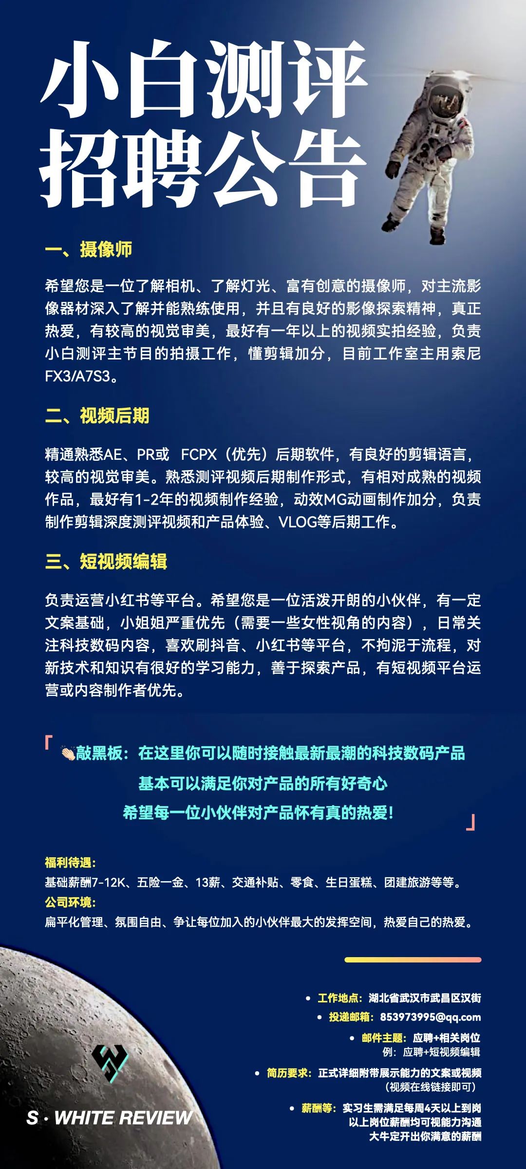 小站最新招聘，人才探索新起点