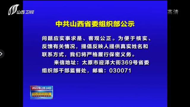 彰武组织部公示，深化人才队伍建设，推动组织工作创新升级