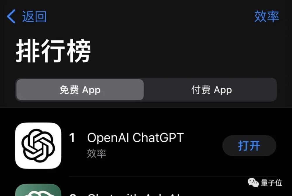 如何在iPhone上下载ChatGPT应用版？