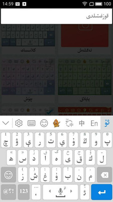 维吾尔输入法下载安装指南教程