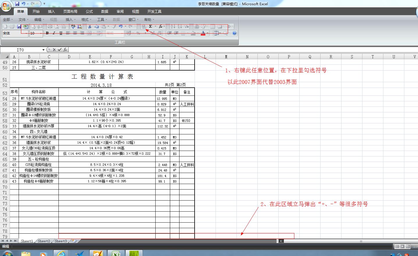 Excel 2007免费下载回顾与操作指南