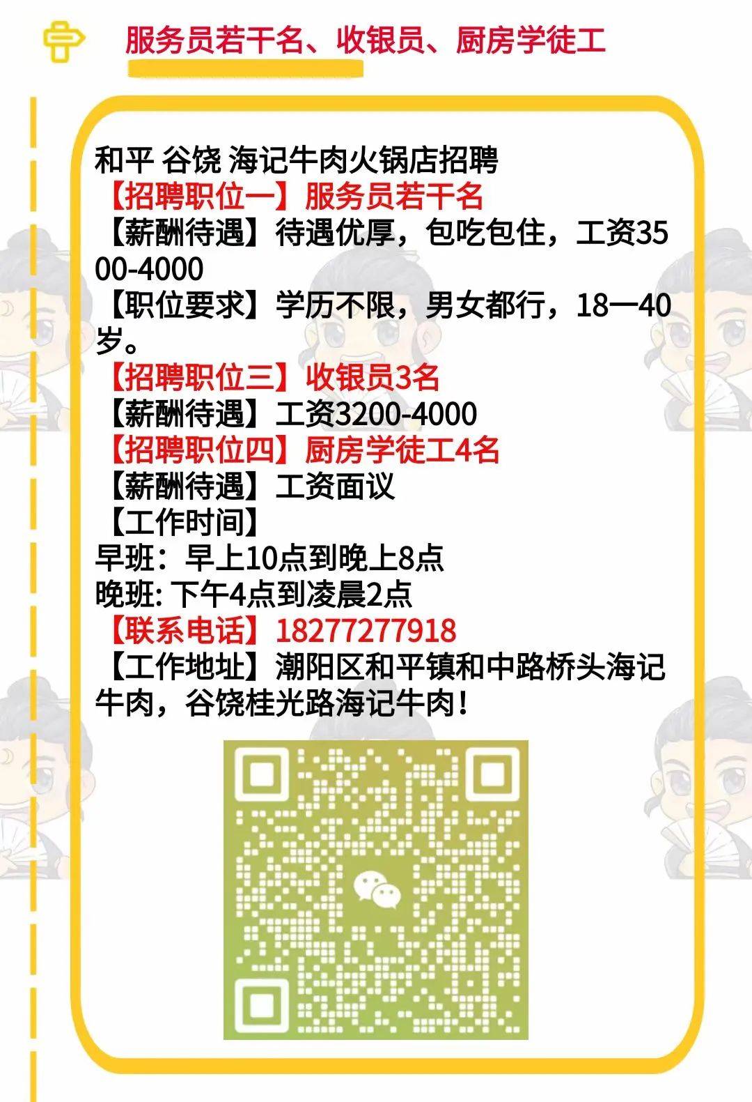 宁海桥头胡最新招聘启事，携手人才，共筑美好未来