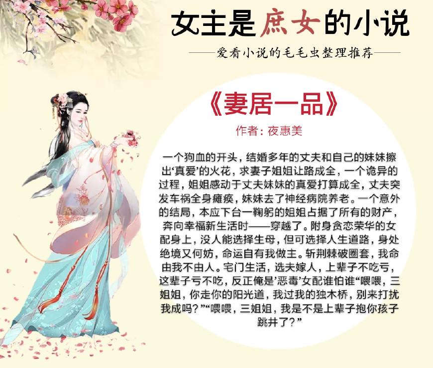 古代宫廷斗争中的女性生存智慧与庶女嫡妻txt下载