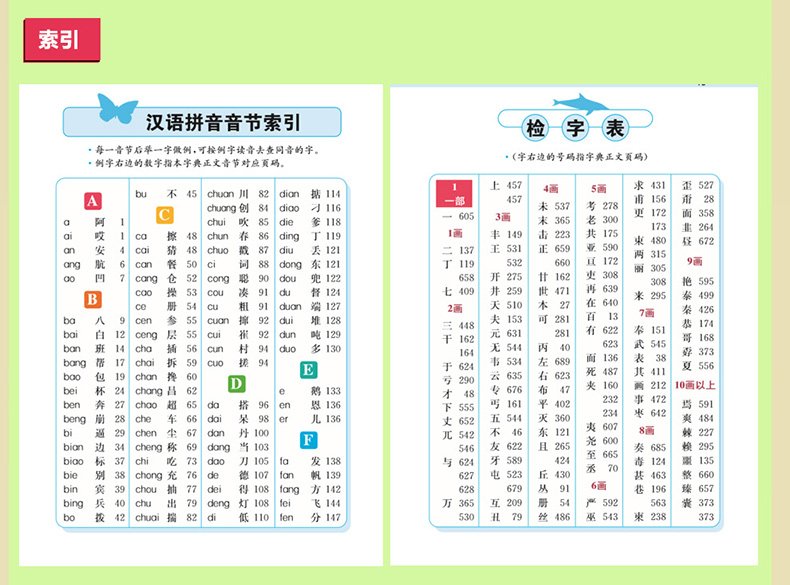 最新小学生字典，知识宝库的探索之旅