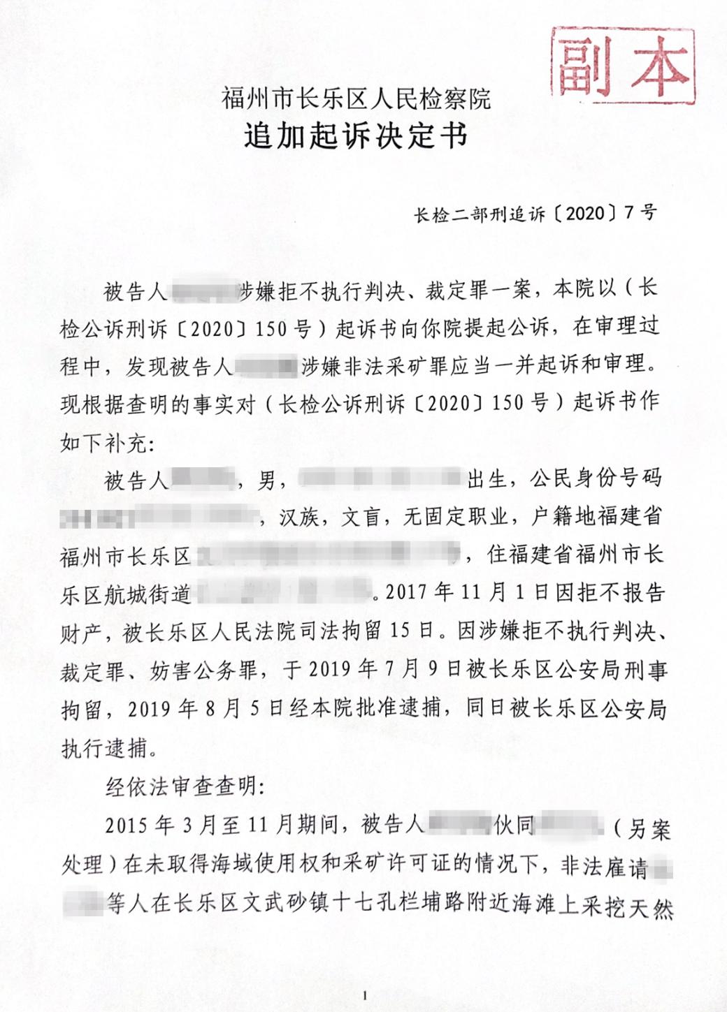 长乐检察院深化法治建设，积极服务人民群众新动态