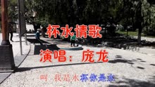 庞龙杯水情歌免费下载，音乐与网络的和谐交融之美