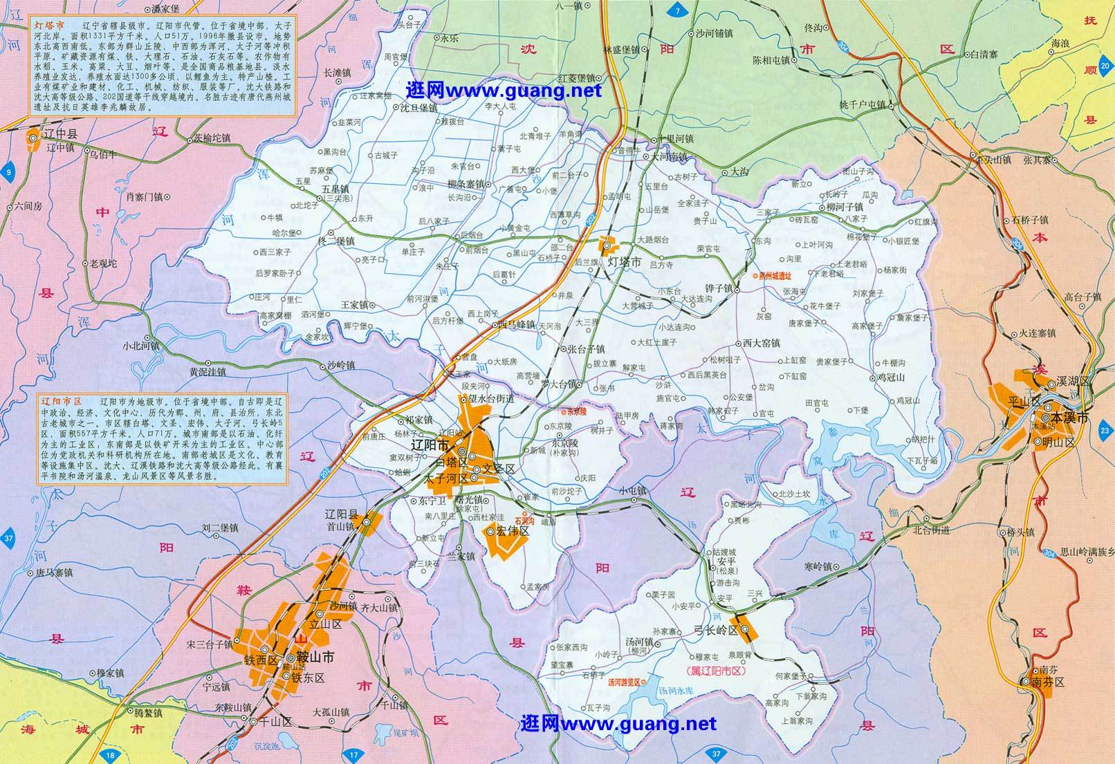 辽阳市最新高清地图揭示城市蓬勃发展脉络