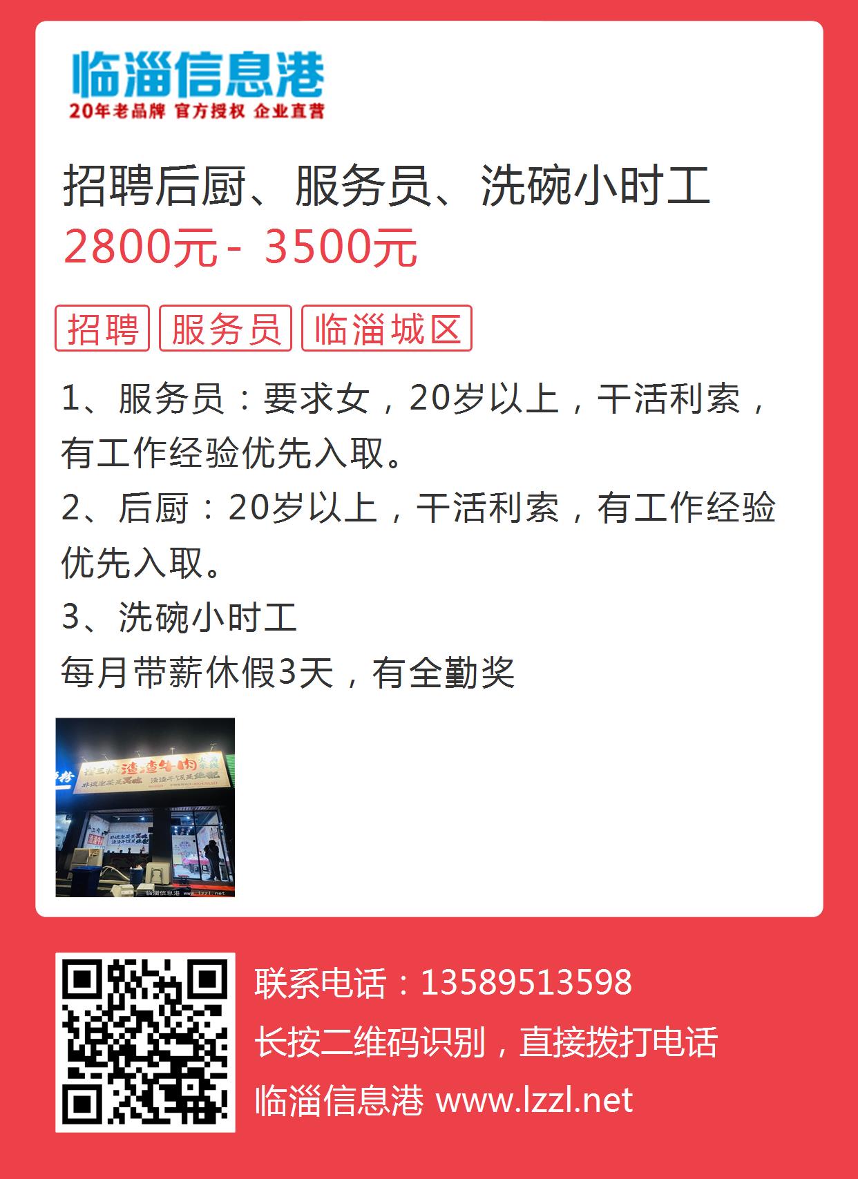 最新洗碗工招聘信息解析与探讨