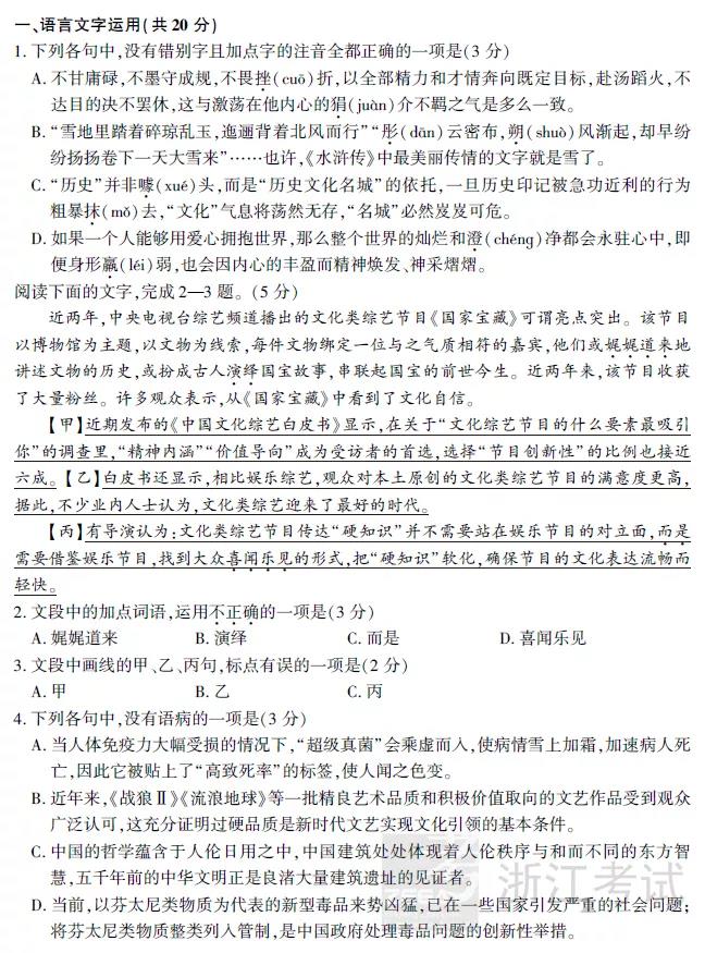 最新高考语文趋势分析与备考策略探讨