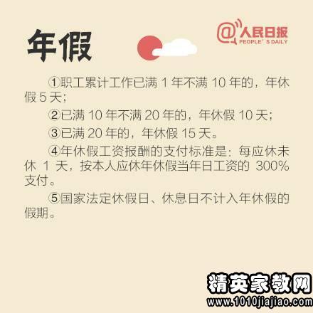 年假最新规定解读及其影响分析