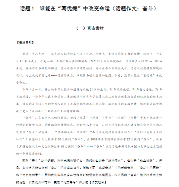 初中高中作文宝库，无尽知识源，学习力量之泉