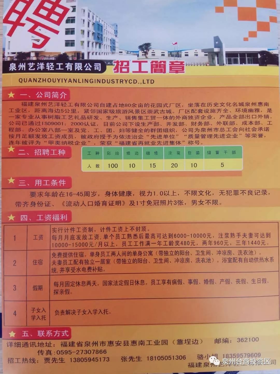 时光凉人心 第2页