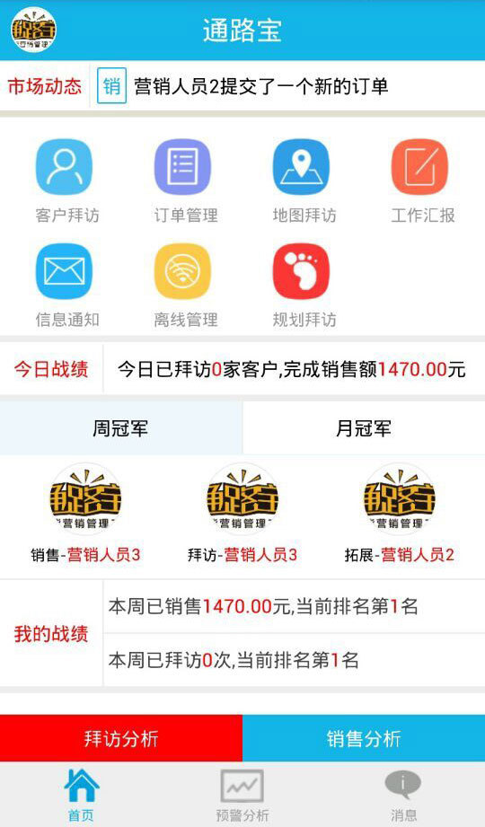 通路宝下载，一站式解决方案助力商业之路畅通无阻