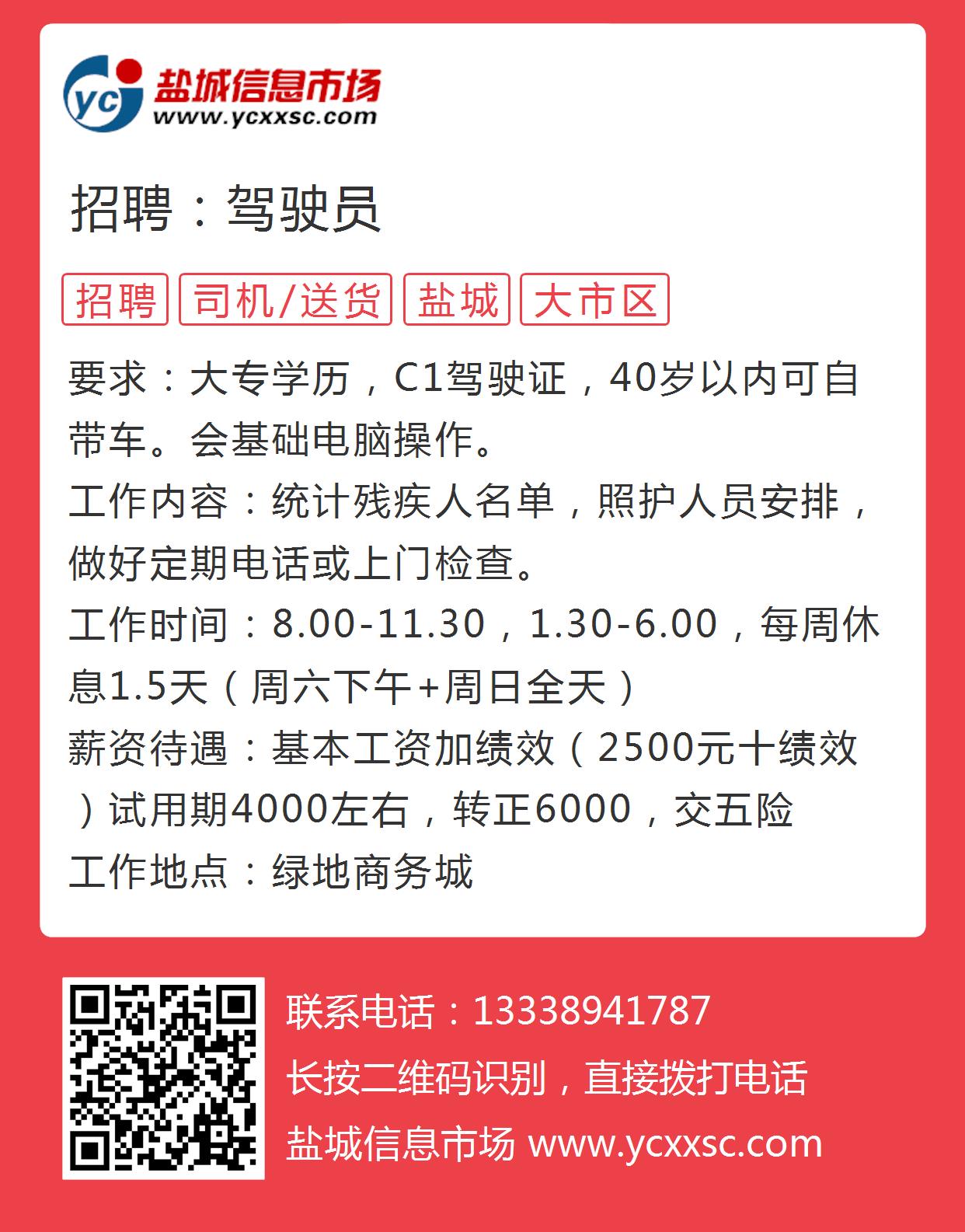 江阴市驾驶员招聘热潮，职业前景、需求与机遇全解析