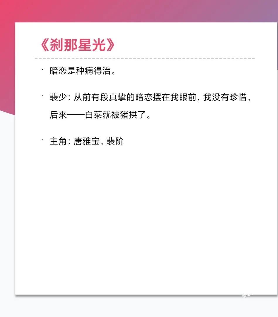 探索明月珰的小说世界，深度阅读体验分享与下载指南