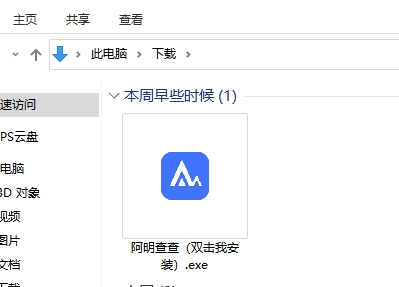 一站式企业信息查询工具，阿里查查下载的魅力所在