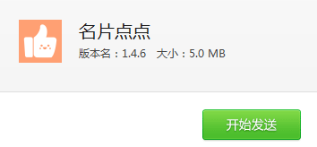 名片点点最新破解版违法犯罪问题深度探讨