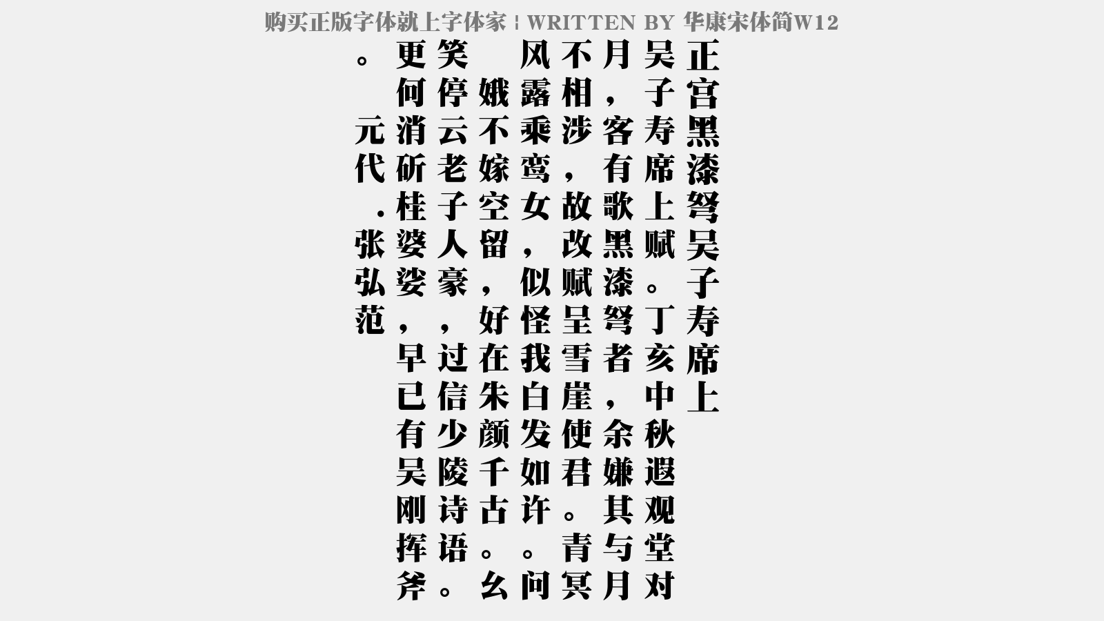 华康海报简体字体下载及应用指南详解