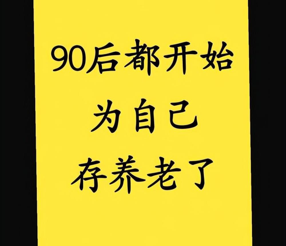 湖州市退休金最新消息全面解读