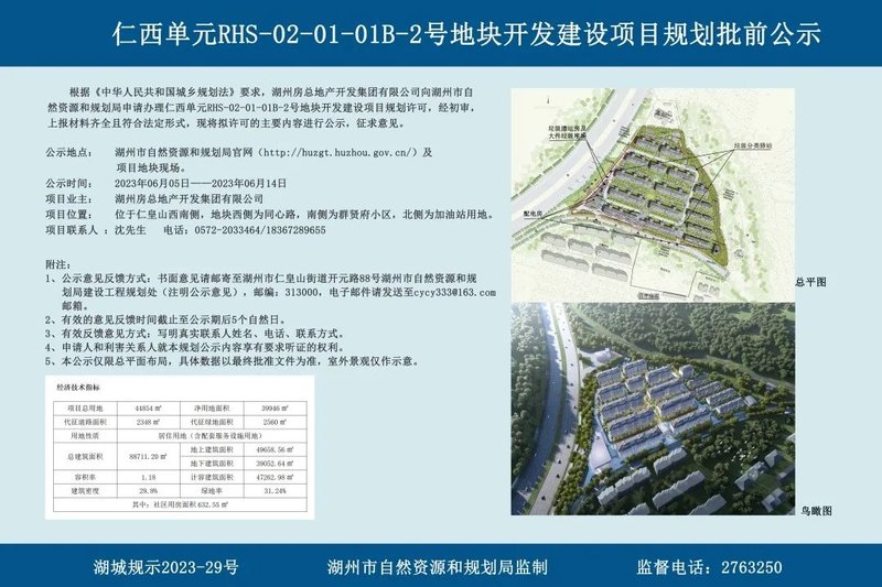 仁和区自然资源和规划局最新项目概览与动态