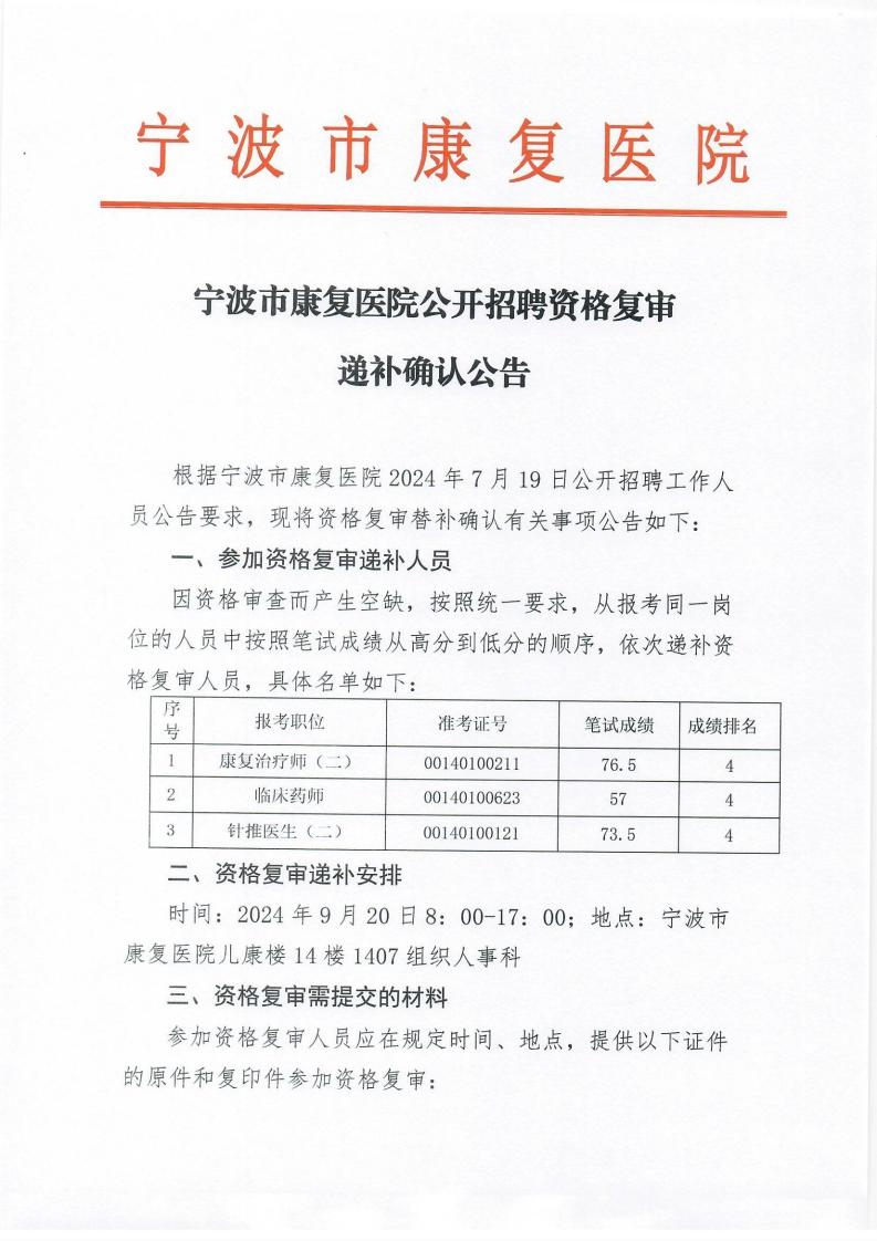 镇海区康复事业单位最新项目，重塑生活质量的希望工程