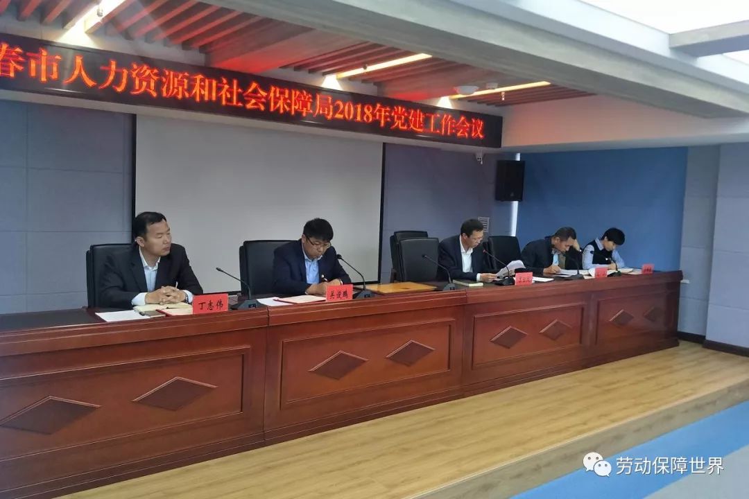 翠峦区人力资源和社会保障局领导团队引领未来，铸就辉煌新篇章