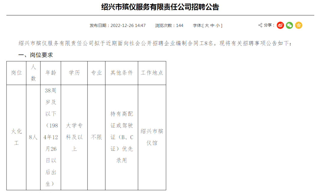 戚墅堰区殡葬事业单位项目最新进展与前瞻