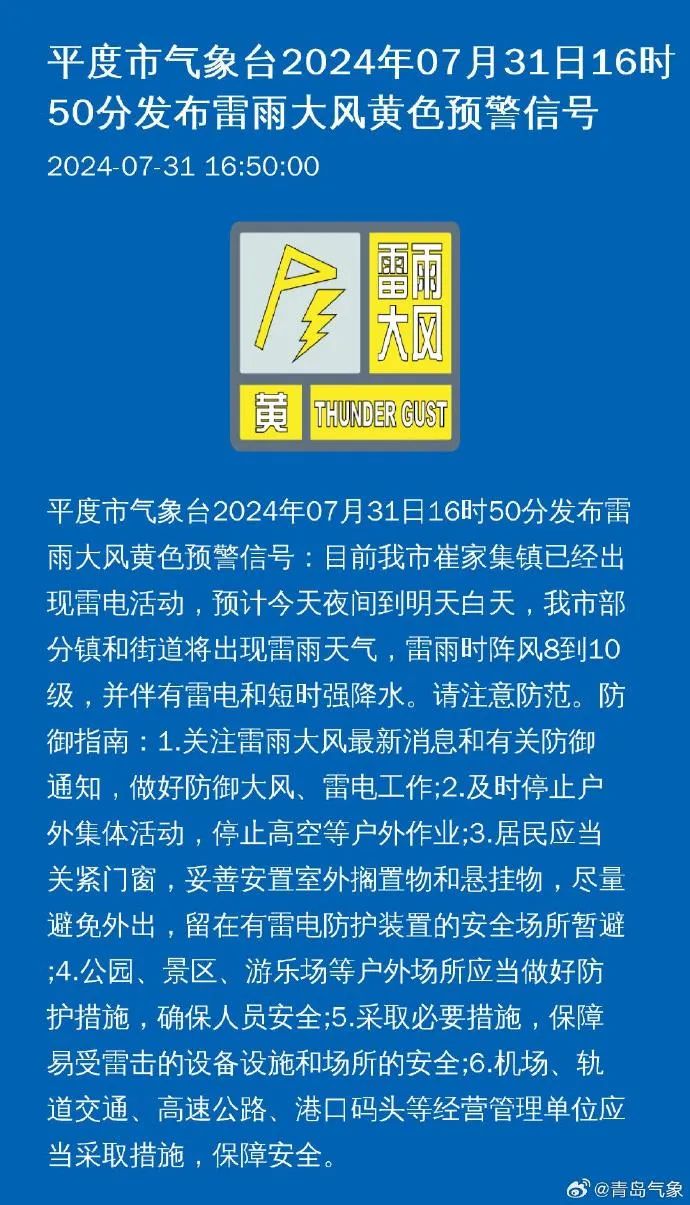 转地村民委员会招聘启事公告