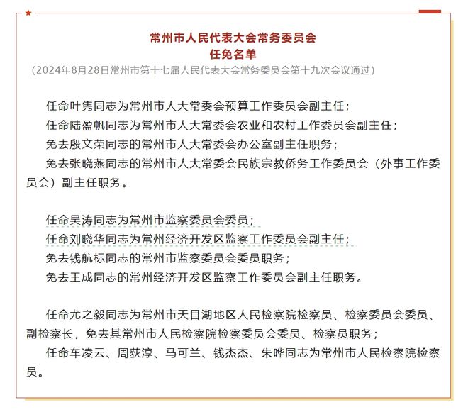 镶黄旗初中人事新任命引领教育改革，铸就教育新篇章