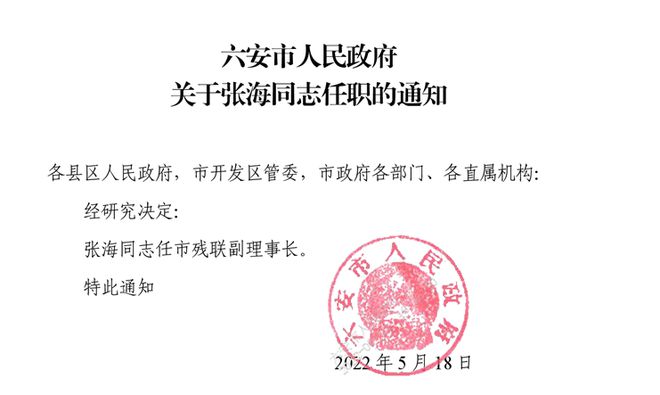 波罗村委会人事任命重塑乡村领导团队，引领未来新篇章