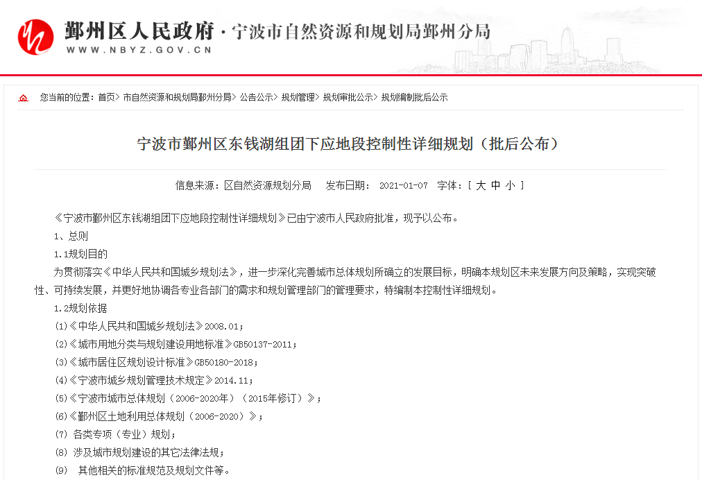 鄞州区自然资源和规划局新项目，绿色动力引擎引领城市发展