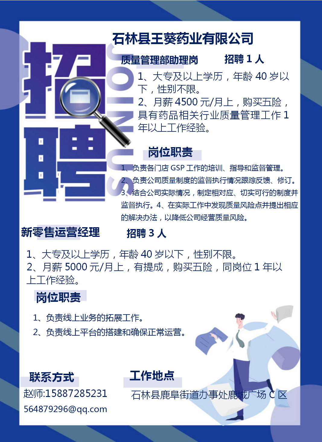 石林彝族自治县发展和改革局招聘最新动态通知