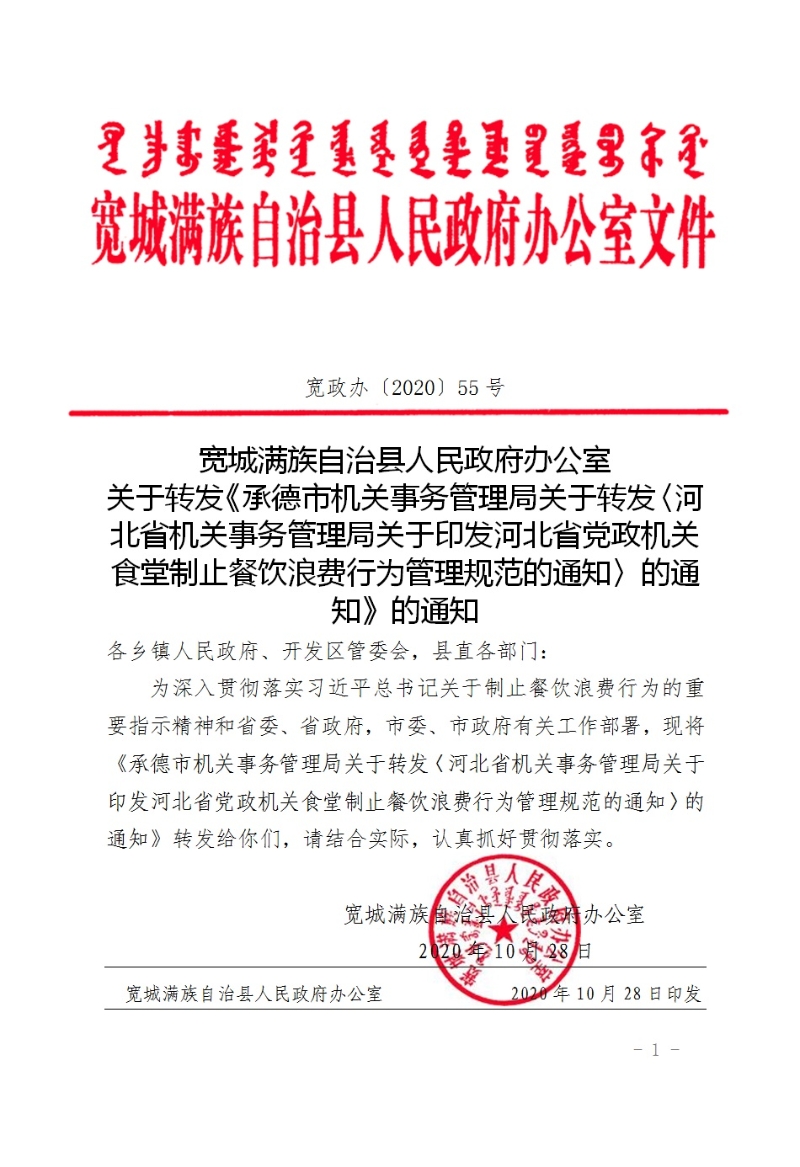 宽城满族自治县成人教育人事任命重塑教育格局，推动县域发展新篇章