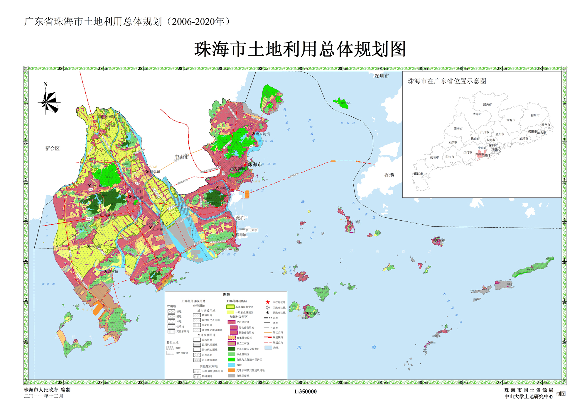 珠海市国土资源局最新项目动态与影响分析