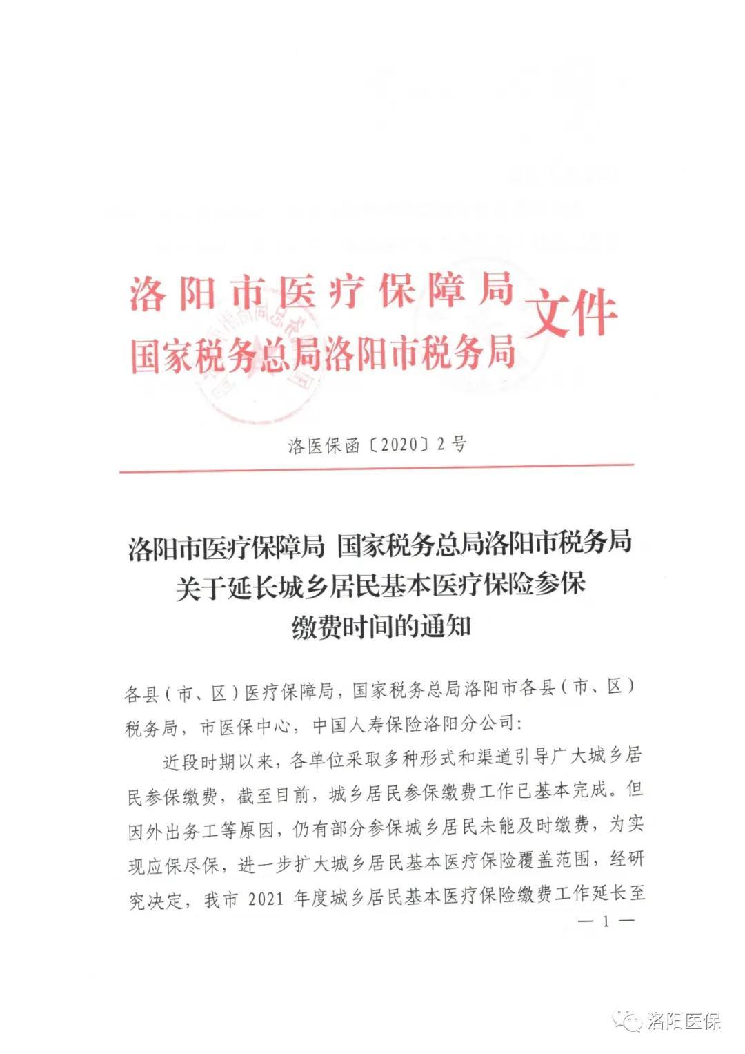 沁阳市医疗保障局人事任命动态更新