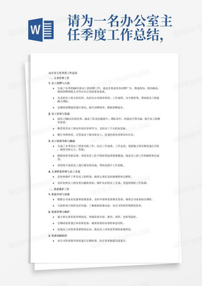 莘县级公路维护监理事业单位人事任命揭晓，影响与展望