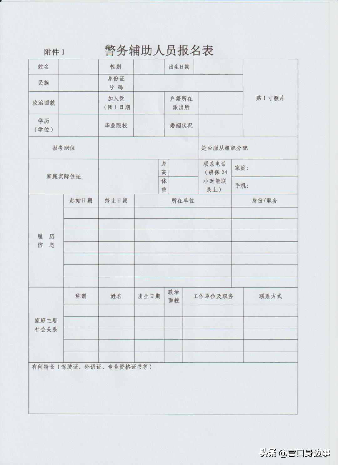 营口市科学技术局最新招聘信息全面解析