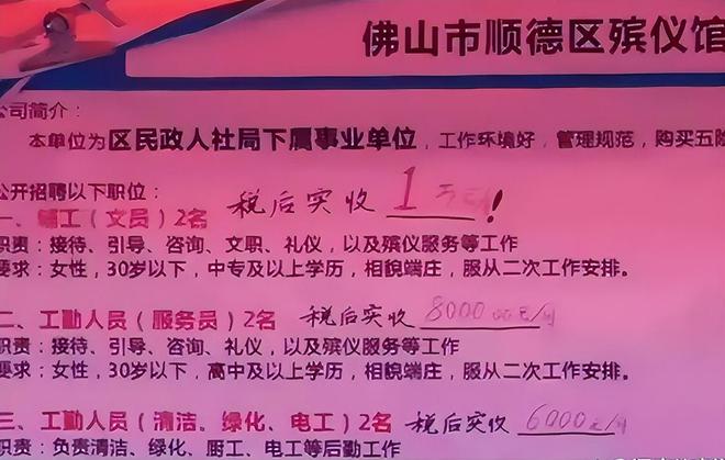 普安县殡葬事业单位招聘最新信息及动态发布