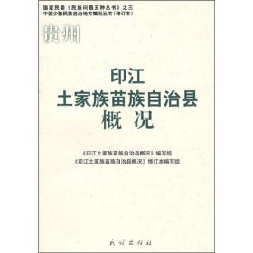 印江土家族苗族自治县科技和工业信息化局人事任命，开启科技与工业发展新纪元