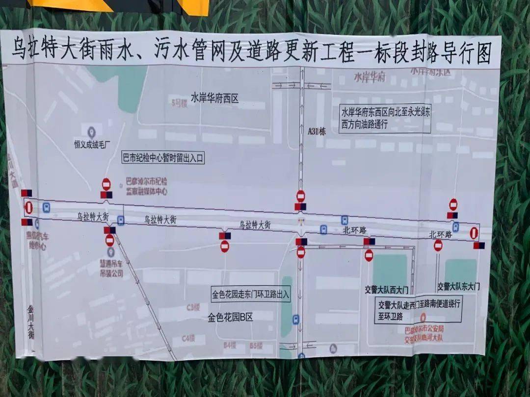 水磨沟区级公路维护监理事业单位发展规划概览