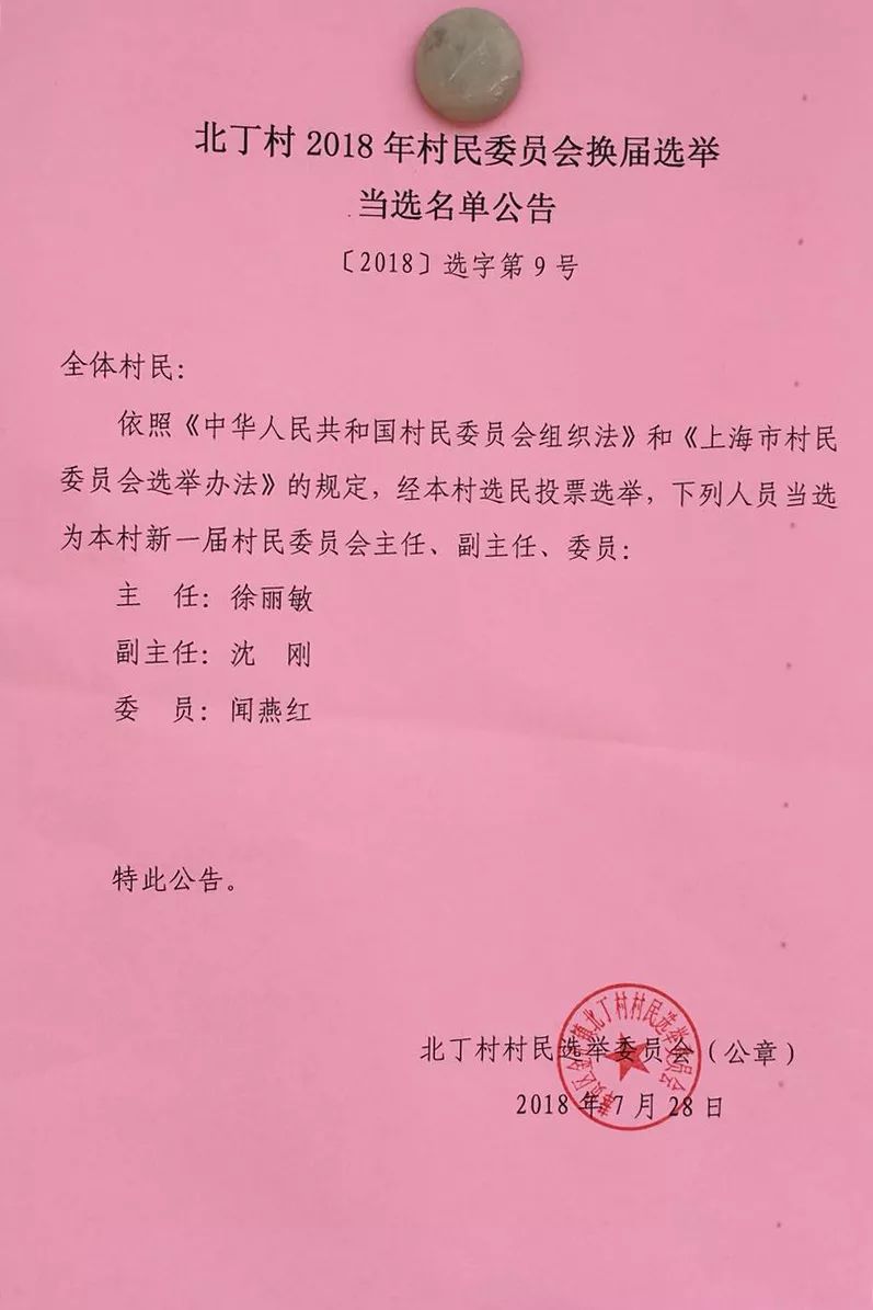 窑坪村委会人事任命完成，村级治理迈向新台阶