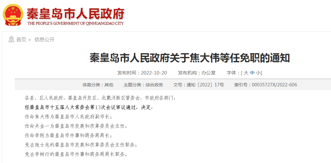 大洼县康复事业单位人事任命最新动态